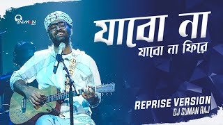 Jabo Na Jabo Na Phire  Reprise Version  যাবো না যাবো নাফিরে আর ঘরে  Arijit Singh  DjSumanRaJ [upl. by Oirasan]