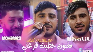 Cheb Khalil 2025 Maghboun Hatit 9ar3tiسبابي مقلوعتيavec Mohamed samourai music officeil [upl. by Naanac]