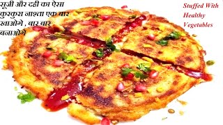 सूजी और दही से बनाये ऐसा नाश्ता जिसे खाकर अप्प पिज़्ज़ा भूल जाओगे  Suji ka Cheela  Chila Recipe [upl. by Valaree693]