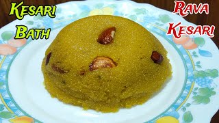 Rava Kesari RecipeKesari BathSuji Halwaరవ్వ కేసరిని ఇలా చేసి చూడండి నోట్లో వెన్నలా కరిగిపోతుంది [upl. by Bitthia]