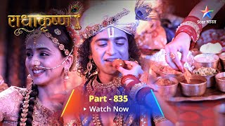 FULL VIDEO  RadhaKrishn Raasleela Part 835  राधाकृष्ण  Shrinivas Ki Samasya radhakrishn [upl. by Mareld]