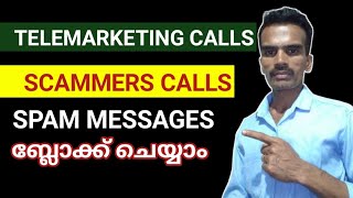 STOP SCAMMERS and TELEMARKETING Calls NOW  SCAMMERS and TELEMARKETING Calls MESSAGES stop ചെയ്യാം [upl. by Solly910]