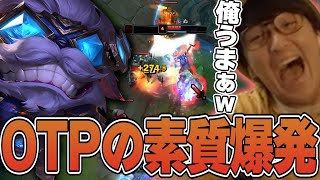 LoL  ADCのプライドとは裏腹に内なるジグスOTPの素質が爆発するじゃすぱー [upl. by Esinaj]