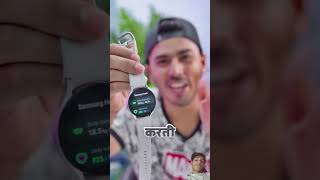 smartwatch smartphone gadgets applewatch tech automobile arjun655 5thseptember comedy [upl. by Gavrielle]