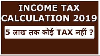 INCOME TAX CALCULATION 2019  REBATE  201920 EXPLAINED [upl. by Averat]