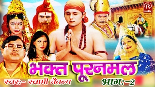 कथा बेलोना भवानी की भाग 1  katha Bellona Bhwani ki Part 1  Hema shastri ji  Rathor Cassettes [upl. by Castara]