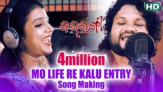 MO LIFE RE TU JEBE THU KALU ENTRY  Studio Version  BAJRANGI  HUMAN SAGAR amp DEEPTIREKHA [upl. by Arnulfo]