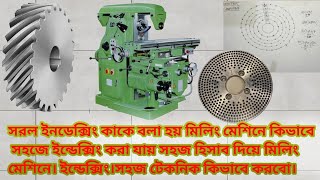 how to milling machineindexing process মিলিং মেশিনের ইন্ডেক্সং করাmilling machine gear cutting [upl. by Gerstein984]