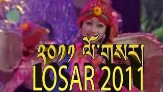 ༢༠༡༡ ལོ་གསར། LOSAR 2011 PART 2 [upl. by Llertram]