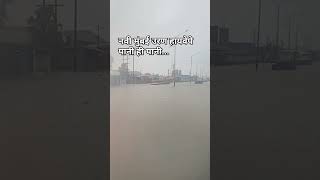 jnpt uran highway full short navimumbai rain [upl. by Bobbi737]