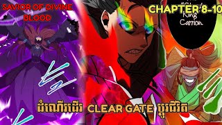 សម្រាយ MANGA quotSAVIOR OF DIVINE BLOODquot  CHAPTER 810 [upl. by Nosneh829]