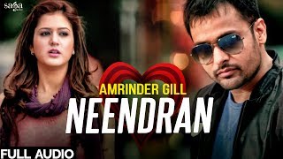 Amrinder Gill  Neendran Audio  New Punjabi Song 2017  Full Punjabi Songs  Saga Music [upl. by Oirtemed]