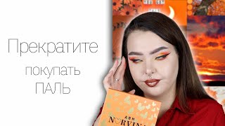 Треш косметика с Wildberries Olivia Valera Norvina и Miss Tais [upl. by Raleigh]