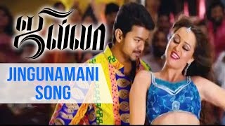 Jingunamani Song  Jilla Tamil Songs  Vijay  Mohanlal  Kajal Aggarwal  Imman  Sunidhi Chauhan [upl. by Dickinson]