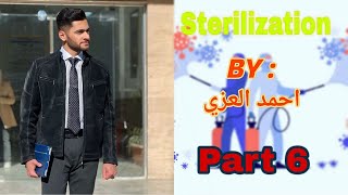 شرح صيدلة sterilisation part 6 مرحلة رابعة على المنهج الموحد [upl. by Notlek17]