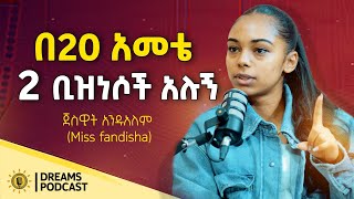 Risk መውሰድ ስኬታማ ያደርጋል  Miss Fandisha ​⁠dreamspodcast entrepreneur [upl. by Niroht]