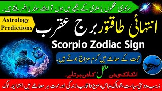 Scorpio Zodiac Sign Personality traitsBurj akrab K log Kaise hote hainScorpio Information In Urdu [upl. by Pudendas]