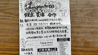 254 LinGogo 林維詰 內觀 原生材料 原創構想 原創技法🥰 心身平靜 快樂睡好 愛洋洋 [upl. by Laurianne]