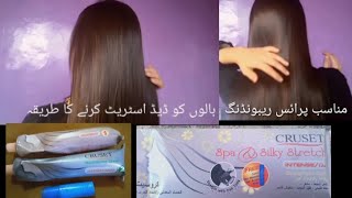 Cruset Straightening Method of use straight hair Gray cruset [upl. by Otter440]