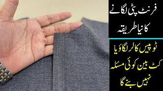 how to make perfect placket easy method how to make perfect gents placket [upl. by Suitangi]