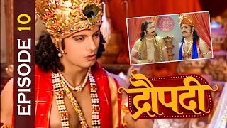 Draupadi ki Jeevan Yatra  Episode 10  Hindi TV Show  द्रौपदी [upl. by Simmons]