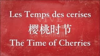 【PARIS COMMUNE SONG】Le Temps des cerises 樱桃时节樱桃成熟时 w ENG lyrics [upl. by Ecile]