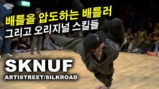 진정한 배틀러이자 과소평가된 완성형 비보이 SKNUF ARTISTREETSILKROAD 2013 United Styles Recap  KoreanRoc [upl. by Honoria]