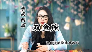 双鱼座，前任关系：我很快乐，请不要再说爱我。 [upl. by Ilrak]