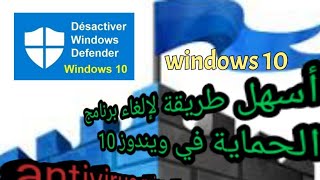 comment desactiver antivirus windows 10 [upl. by Nnaer]