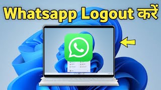 Laptop se whatsapp ko logout kaise kare  how to logout whatsapp in laptop [upl. by Wieren]