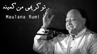 Tu Kareemi Mun Kamina  Nusrat Fateh Ali Khan  Rumi [upl. by Xad630]