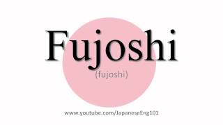 How to Pronounce Fujoshi [upl. by Emarie422]