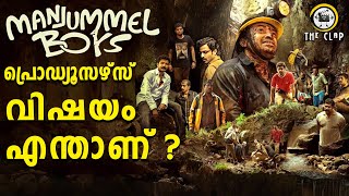 മഞ്ഞുമ്മൽ ബോയ്സ് പ്രൊഡ്യൂസഴ്സ് വിഷയം എന്താണ്   manjummelboysmovie producers issue soubinshahir [upl. by Derwin]