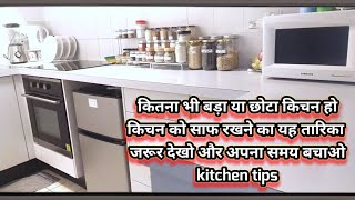 07 Habits that I follow for a clean and tidy white Kitchen l Tips to keep your kitchen clean [upl. by Isewk]