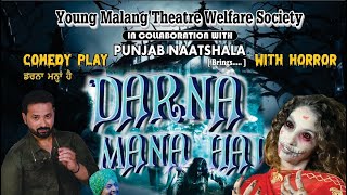 trailer play darna mana hai  horror comedy directed by sajan kapoor written by rajan Aggarwal [upl. by Tymes468]