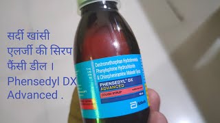 Phensedyl DX Advanced Cough Syrup Benefits सर्दी खांसी की दवाई [upl. by Hofstetter468]