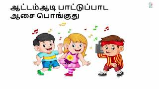 GRADE 2 TAMILLESSON 10SAMACHEERAZHAGU THOTTAMVGC [upl. by Bascomb]