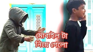 সিলেটি কমেডিकॉमेडी इसे आईफोन तक ले गई🤭🤣 [upl. by Woods932]