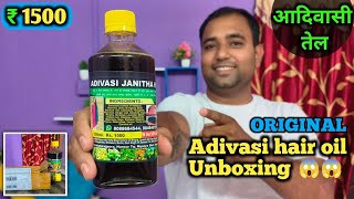 Adivasi hair oil unboxing ₹1500  Original Aadivasi Ranjita Harbal Hair Oil [upl. by Nemlaz66]