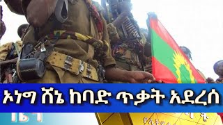 Ethiopia Esat Amharic News Oct 4 2023 [upl. by Asare178]