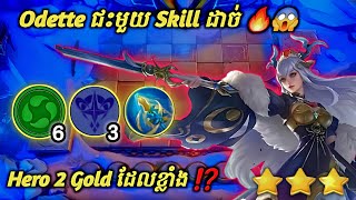 របៀបលេង Commander Zilong  How to use Commander Zilong Magic Chess New Update [upl. by Yllime]