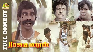 RajaKumaran Full Movie Comedy  Paal Thabaal Comedy  Goundamani Senthil Comedy  Vadivelu Comedy [upl. by Yanttirb]