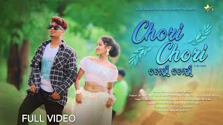 New HO Video Song 2024  Chori Chori  Gulsan Bari amp Anita Mai [upl. by Noirrad]