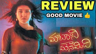 Matarani Mounamidi Movie Review  Latest Movie Updates amp Reviews  Latest Telugu OTT Movies Updates [upl. by Rodolphe]