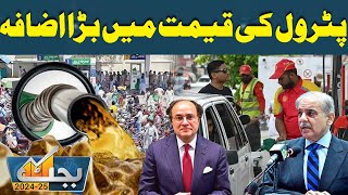 Budget 202425 National Assembly Live  Petrol Price Update  T20 World Cup  Dunya News [upl. by Elbart]