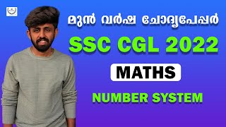 SSC CGL Maths Previous Year Question Paper Malayalam Number System  SSC CGL Maths Exam Preparation [upl. by Acillegna]