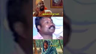 മണി ചേട്ടൻ 🔥🤣 Comedy  Funny  Troll Malayalam [upl. by Weber]