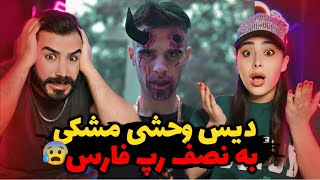 Meshki x RaaSaa  Markoos REACTION  دیس وحشیانه مشکی به پوتک و خلسه و جی جی و لیتو😱 [upl. by Rodriguez517]