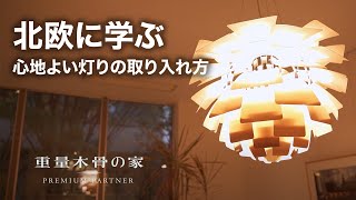 【厳選】暮らしのアイデア vol02 株式会社コージーライフ／TIMBER YARDティンバーヤード [upl. by Biondo]