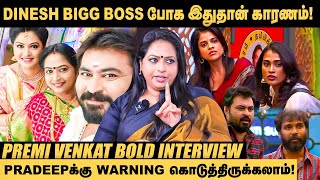 Dinesh Rachitha சேரணும்னு அவங்க ரெண்டு பேர் குடும்பமும் விரும்புது  Premi Venkat  Bigg Boss [upl. by Annek]